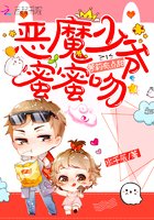 青梅她又甜又軟