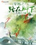 穿越之路在腳下