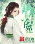 《貼身丫鬟的日常》