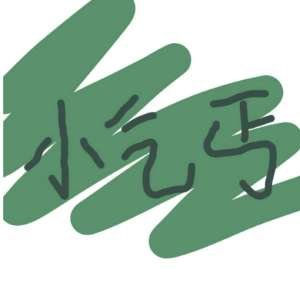 《黏人精跑路後成了禁慾總裁》