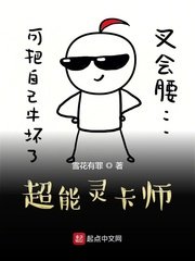 《超能靈卡師》