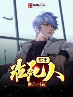 《都市活死人》