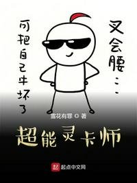 《超能靈卡師》