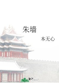 朱墨