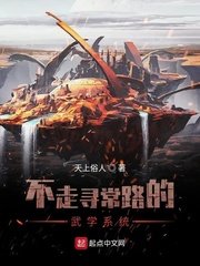 《不走寻常路的武学系统》