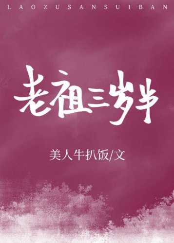 《玄學大佬三歲半》