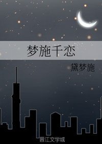 (BG/TFboys同人)梦施千恋