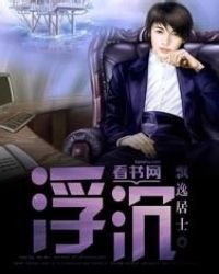 《權色官途》