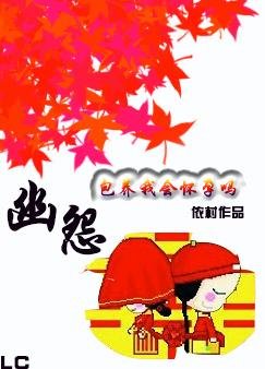 《站住,本少要夺夫》