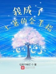 《從成為土著的金手指開始》