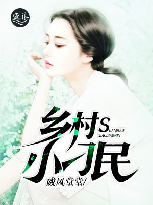 《钱武双绝》