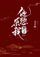 他想殺我