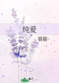 《純愛》
