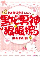 快穿守則:黑化男神,狠狠撩