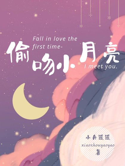 《偏寵小月亮謝青頤蔣驍》