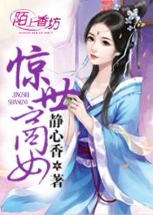 《惊世商女》
