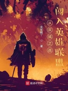 《從雙城之戰闖入英雄聯盟》