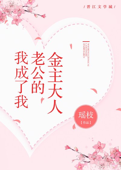 我撩的贫穷小鲜肉是豪门大佬