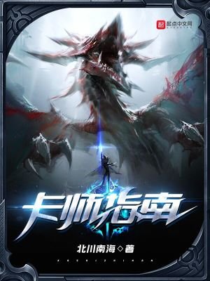 《卡師指南》