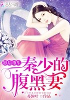 影后重生:秦少的腹黑妻