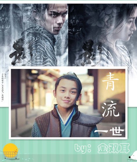 琅琊之影,一世青流