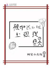 《想和陈小姐上热搜》