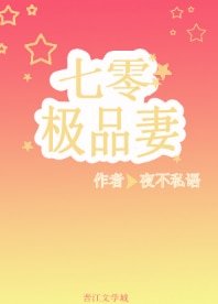 《穿成七零極品妻》