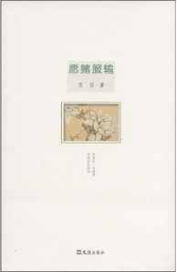 願賭伏輸