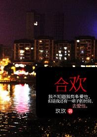 贺欢