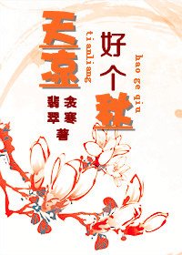 《天涼好個秋》