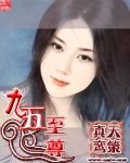 《九五至尊》