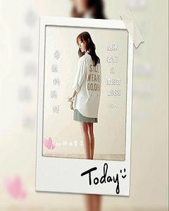 《(BG/继承者们&请回答1988同人)命运的羁绊》