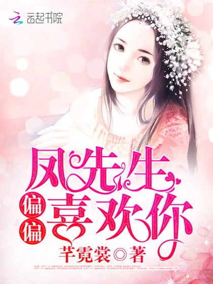 《億萬豪娶,搶來的新娘》