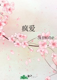 《瘋愛》