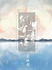 風裏有情詩