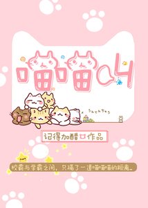 喵喵叫