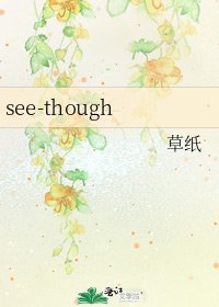 see-though
