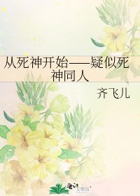 从死神开始——疑似死神同人