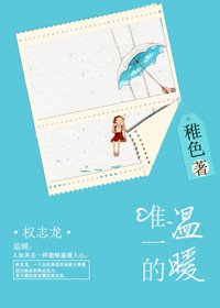 《【权志龙】唯一的温暖》