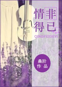 《情非得已》