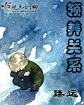 领养關係