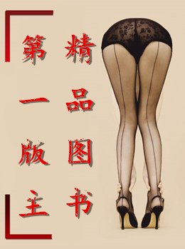 《煙雲錄(明雪仙子傳)》