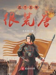 《這個王爺很荒唐》