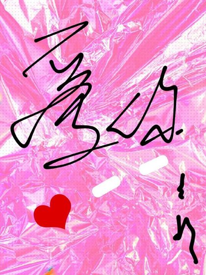 《愛你》