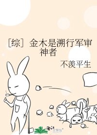 ［综］金木是溯行军审神者