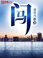 《门马》