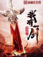 《我有一劍》