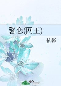 《馨戀(網王)》