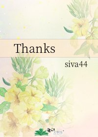 《Thanks》