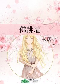 《佛跳墙》